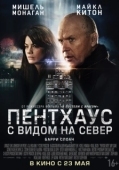 Постер Пентхаус с видом на север (2013)