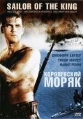 Постер Королевский моряк (1953)