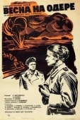 Постер Весна на Одере (1967)