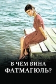 Постер Без вины виноватая (2010)