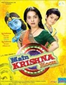Постер Я — Кришна (2013)
