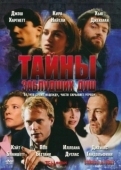 Постер Тайны заблудших душ (2005)