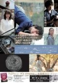 Постер Натюрморт воспоминаний (2018)