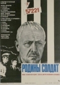 Постер Родины солдат (1975)