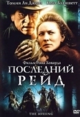 Постер Последний рейд (2003)