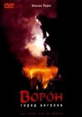 Постер Ворон 2: Город ангелов (1996)