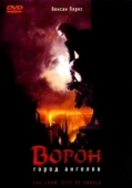 Постер Ворон 2: Город ангелов (1996)