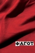 Постер Фагот (2018)