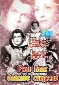 Постер Рюи Блас: Опасное сходство (1947)