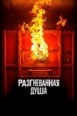 Постер Разгневанная душа (2020)