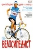 Постер Велосипедист (2001)