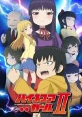 Постер Девчонка не промах (2018)
