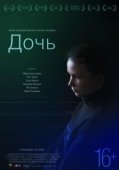 Постер Дочь (2021)