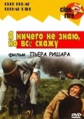 Постер Я ничего не знаю, но скажу все  (1973)