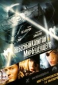 Постер Небесный капитан и мир будущего	 (2004)