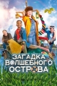 Постер Капитан Чарли - Тайна яйца (2021)