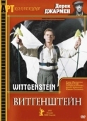 Постер Витгенштейн (1993)