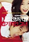 Постер Дрянная девчонка (2001)