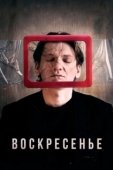 Постер Воскресенье (2019)