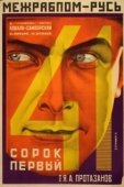Постер Сорок первый (1956)
