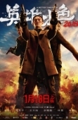 Постер Светлое будущее 2018 (2018)