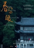 Постер Жилище в горах Фучунь (2019)