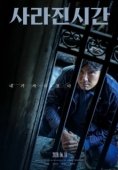 Постер Я и я (2020)