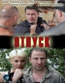 Постер Отпуск (2016)