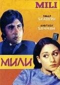 Постер Мили (1975)