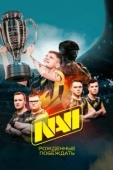 Постер NAVI. Рожденные побеждать (2021)