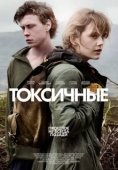 Постер Ядерная (2019)