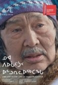 Постер Один день из жизни Ноя Пьягаттука  (2019)