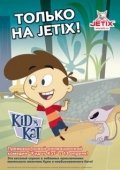 Постер Кид против Кэт (2008)