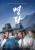 Постер Фэншуй (2018)