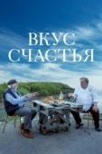 Постер Умами (2022)