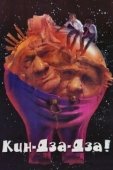 Постер Кин-дза-дза (1986)