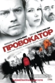 Постер Провокатор (2016)