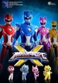 Постер МиниФорс X (2018)