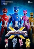 Постер МиниФорс X (2018)