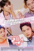 Постер Рискованный роман (2018)