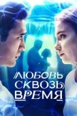 Постер Любовь. Надежда. Астана (2019)