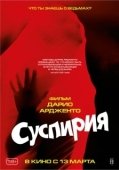 Постер Суспирия (1977)