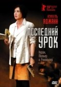 Постер Последний урок (2008)