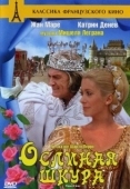Постер Ослиная шкура (2012)