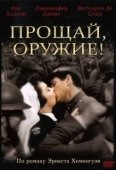 Постер Прощай, оружие!  (1957)
