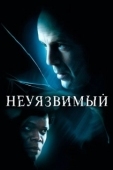 Постер Неуязвимый (2020)