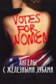 Постер Ангелы с железными зубами (2004)