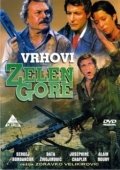 Постер Вершины Зеленой горы (1976)
