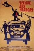 Постер Четыре дня Неаполя (1962)