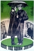 Постер Двое под одним зонтом: Апрельская сказка (1983)